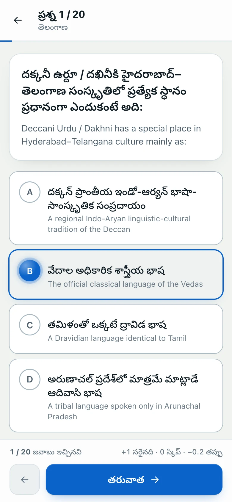 నేటి టెస్ట్ స్క్రీన్